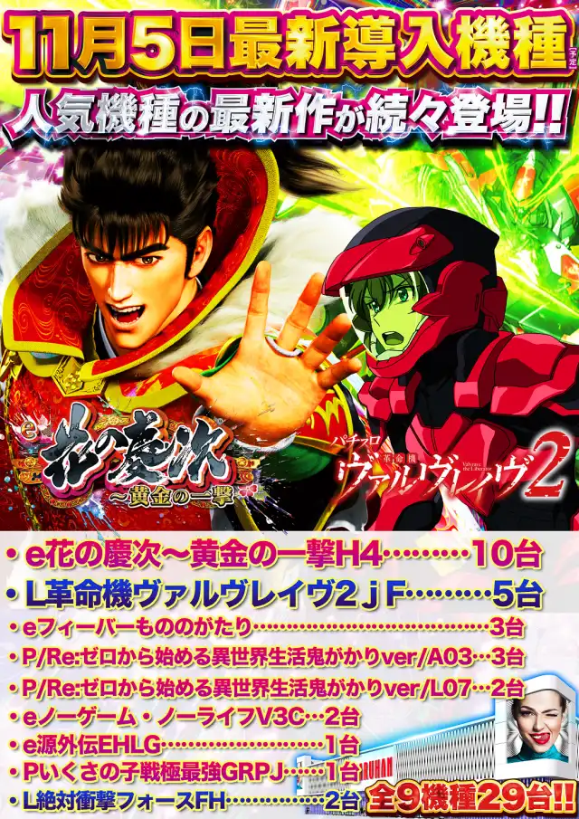 マルハン都城店 | P-WORLD